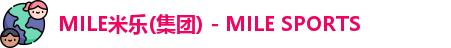 MILE米乐